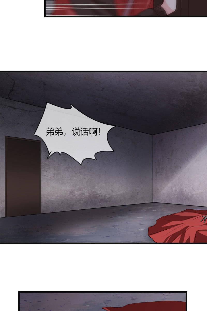 《总裁大人的甜蜜小女巫》入阵 第23页