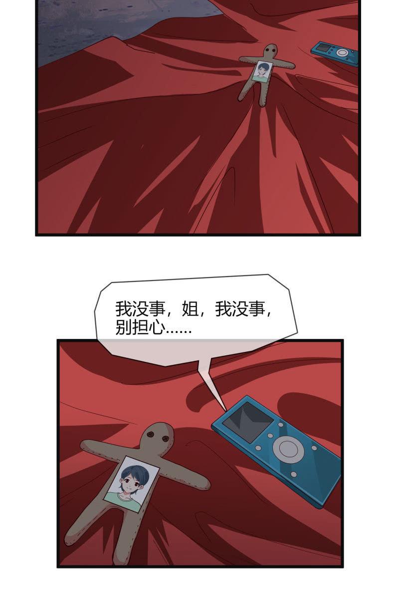 《总裁大人的甜蜜小女巫》入阵 第24页