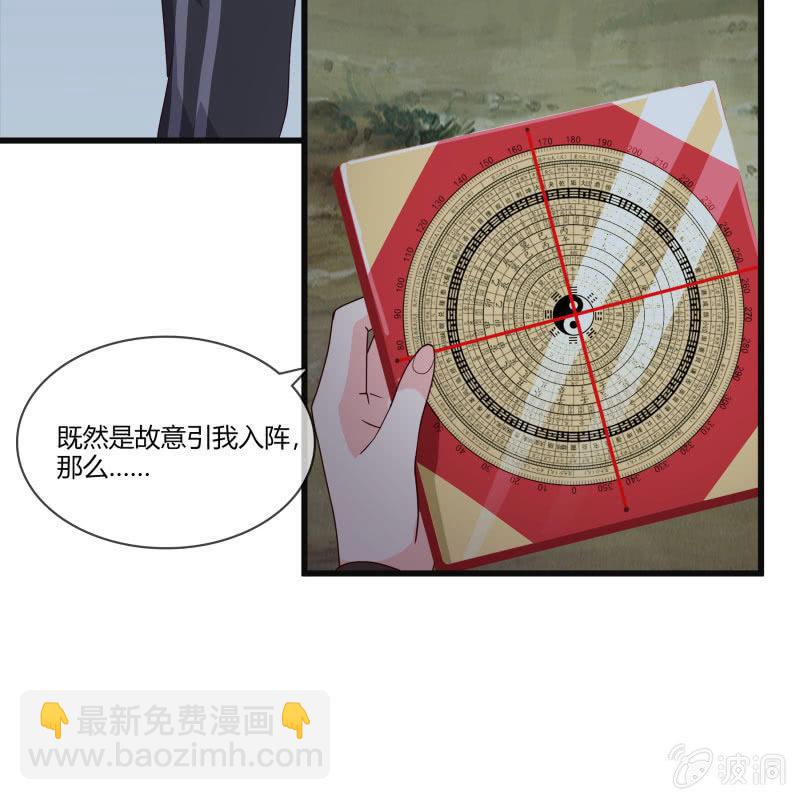 《总裁大人的甜蜜小女巫》入阵 第5页