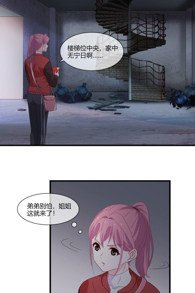 《总裁大人的甜蜜小女巫》入阵 第7页