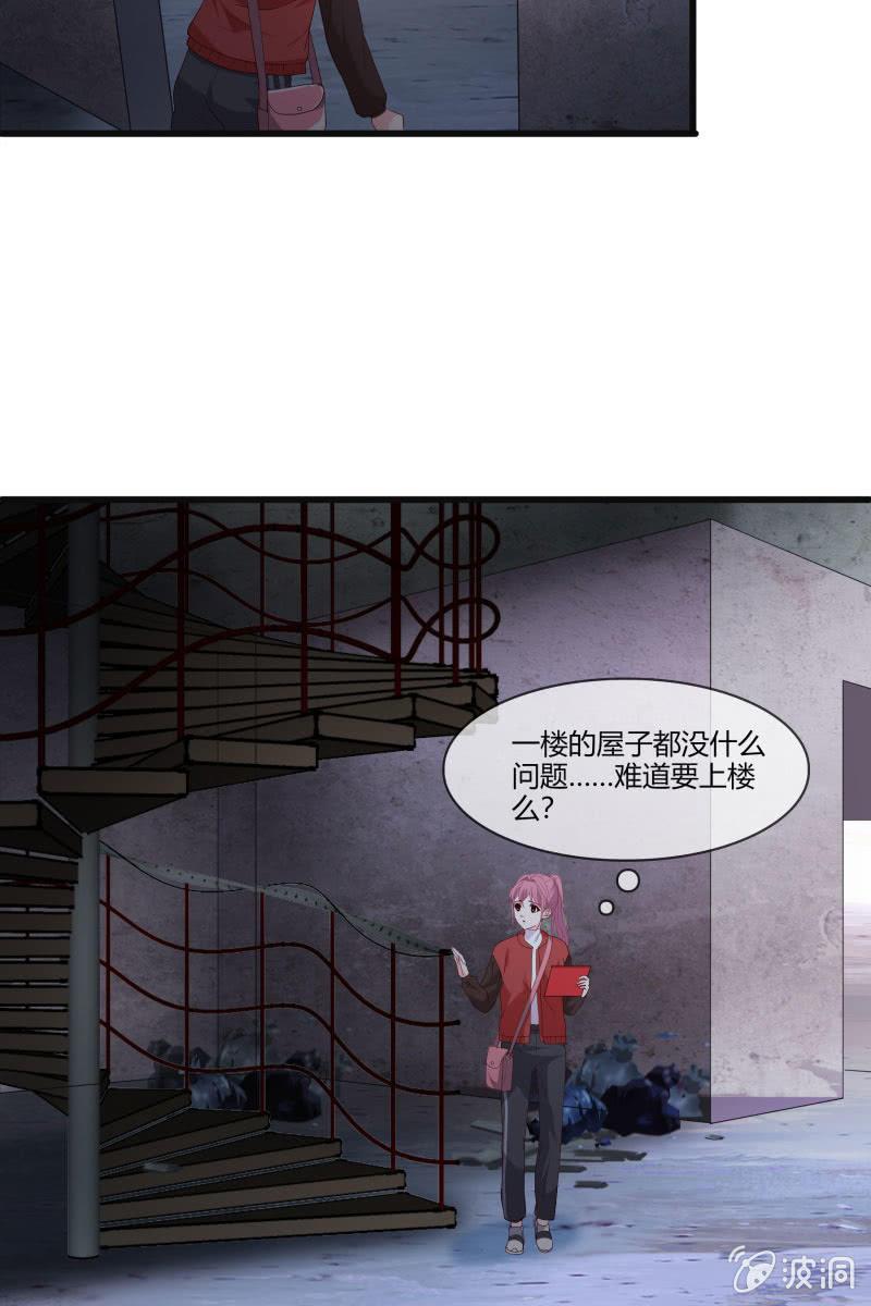 《总裁大人的甜蜜小女巫》入阵 第9页