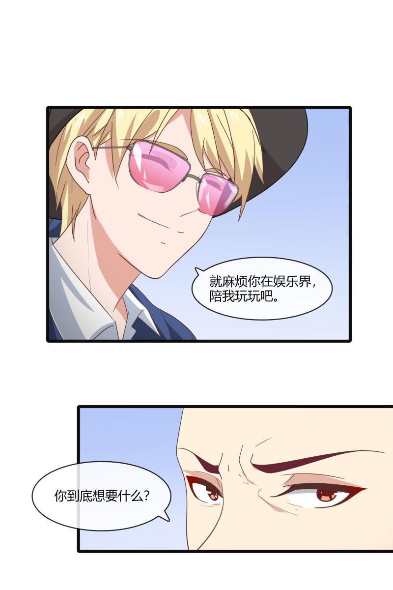 《总裁大人的甜蜜小女巫》突然的更新！！我们恢复双更啦！！ 第10页