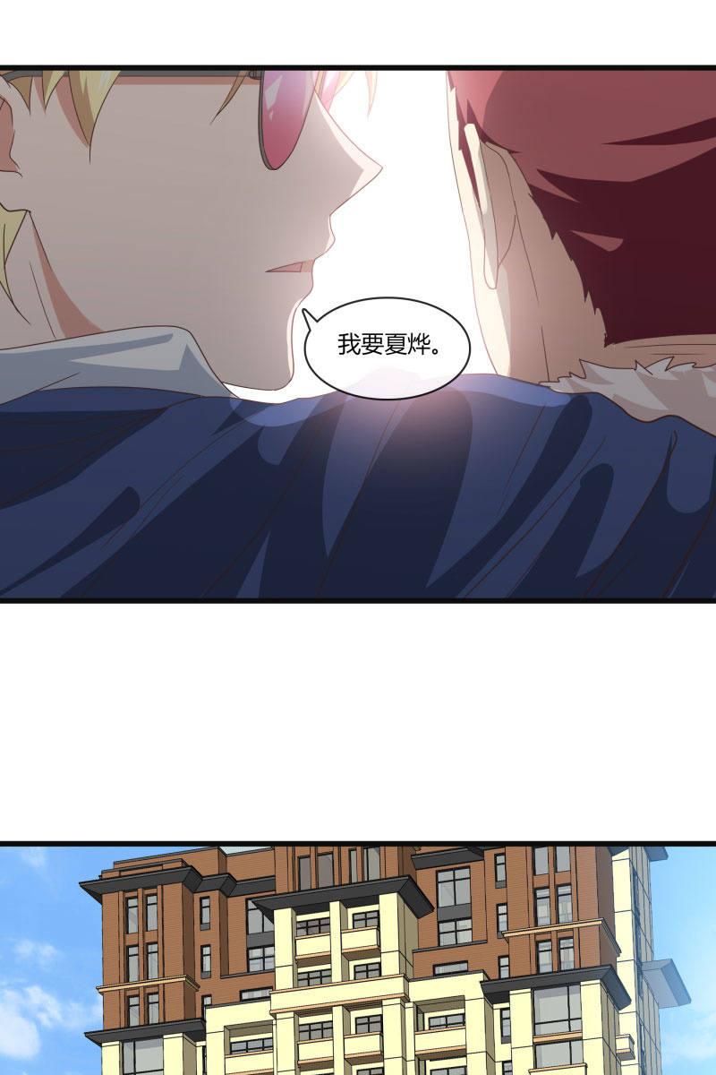 《总裁大人的甜蜜小女巫》突然的更新！！我们恢复双更啦！！ 第11页