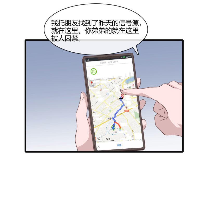 《总裁大人的甜蜜小女巫》突然的更新！！我们恢复双更啦！！ 第13页