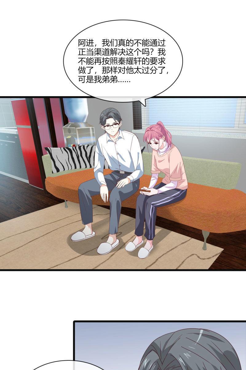 《总裁大人的甜蜜小女巫》突然的更新！！我们恢复双更啦！！ 第14页