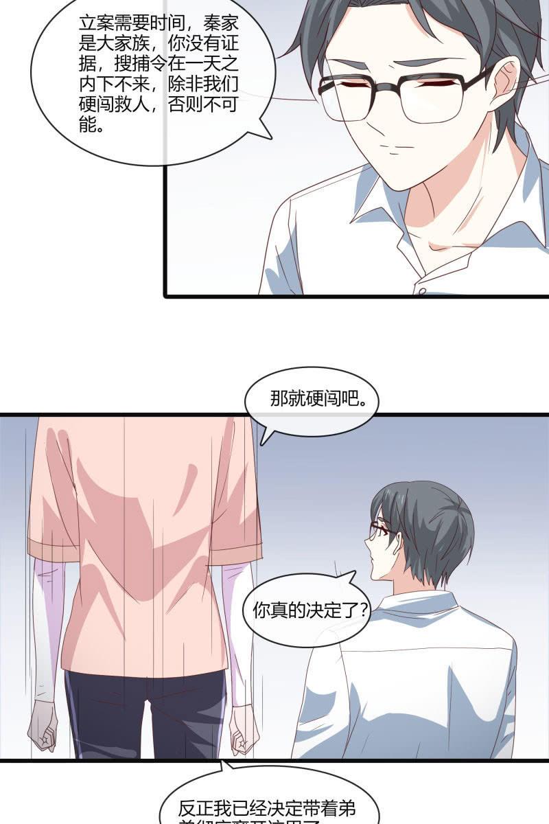 《总裁大人的甜蜜小女巫》突然的更新！！我们恢复双更啦！！ 第15页