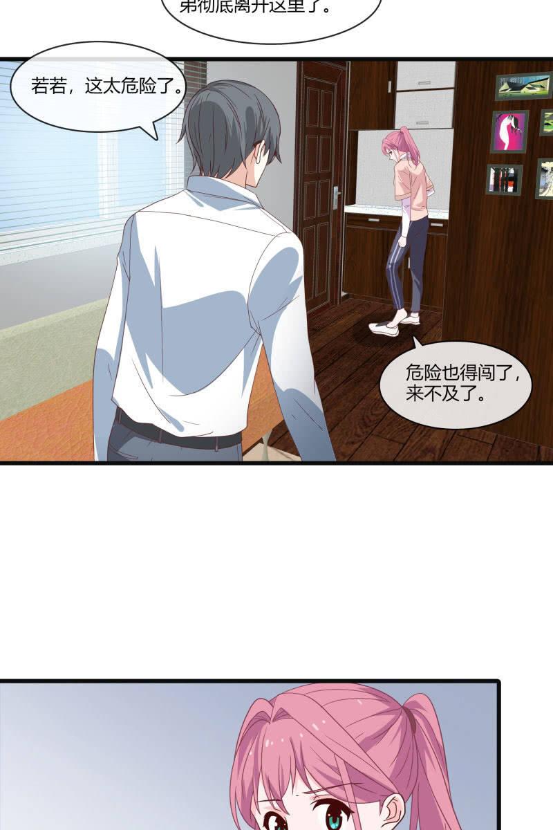 《总裁大人的甜蜜小女巫》突然的更新！！我们恢复双更啦！！ 第16页