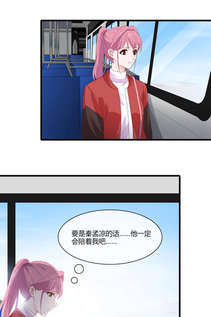《总裁大人的甜蜜小女巫》突然的更新！！我们恢复双更啦！！ 第19页