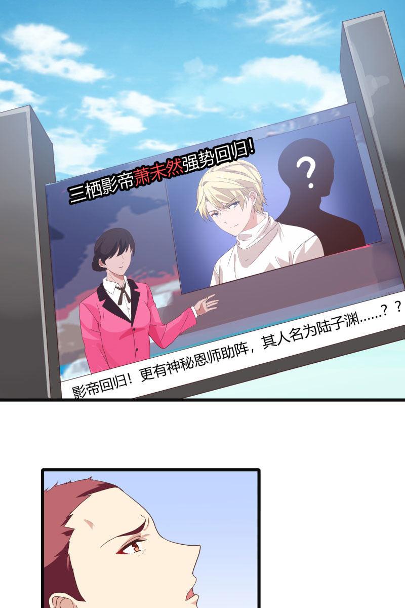 《总裁大人的甜蜜小女巫》突然的更新！！我们恢复双更啦！！ 第2页
