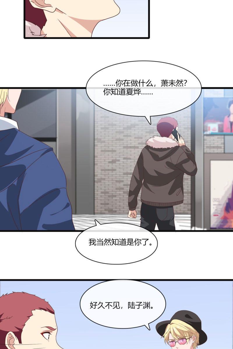 《总裁大人的甜蜜小女巫》突然的更新！！我们恢复双更啦！！ 第3页