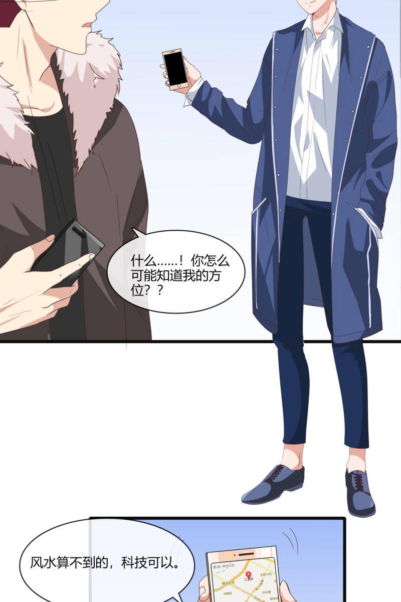 《总裁大人的甜蜜小女巫》突然的更新！！我们恢复双更啦！！ 第4页