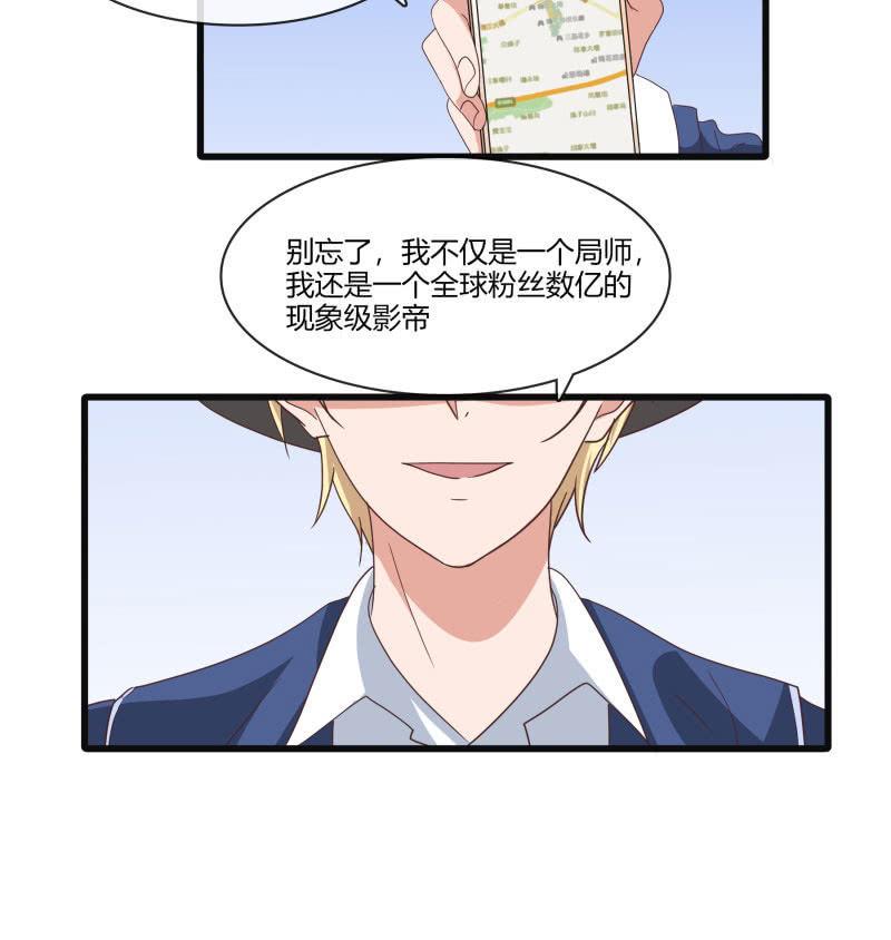 《总裁大人的甜蜜小女巫》突然的更新！！我们恢复双更啦！！ 第5页