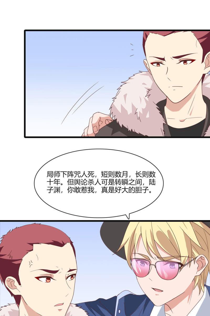 《总裁大人的甜蜜小女巫》突然的更新！！我们恢复双更啦！！ 第7页