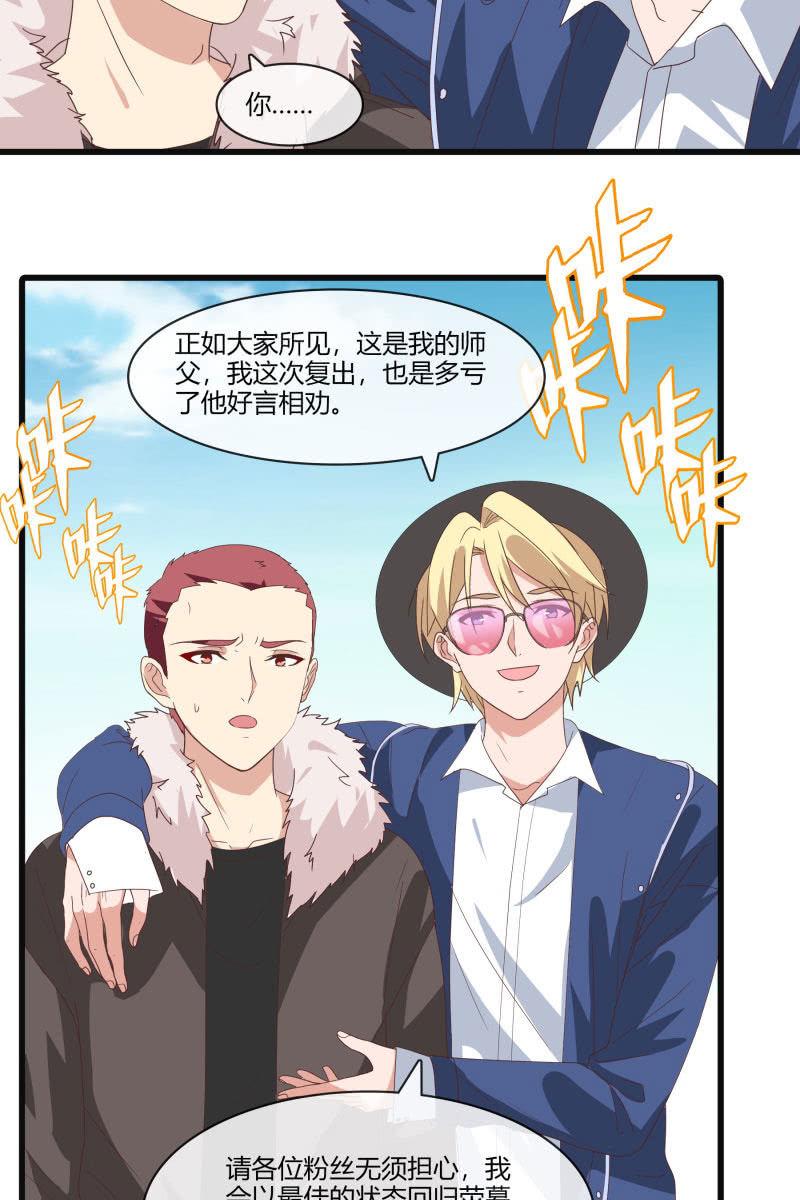 《总裁大人的甜蜜小女巫》突然的更新！！我们恢复双更啦！！ 第8页