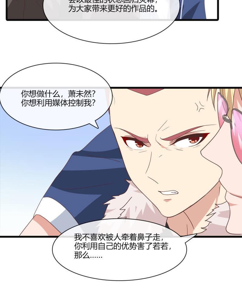 《总裁大人的甜蜜小女巫》突然的更新！！我们恢复双更啦！！ 第9页