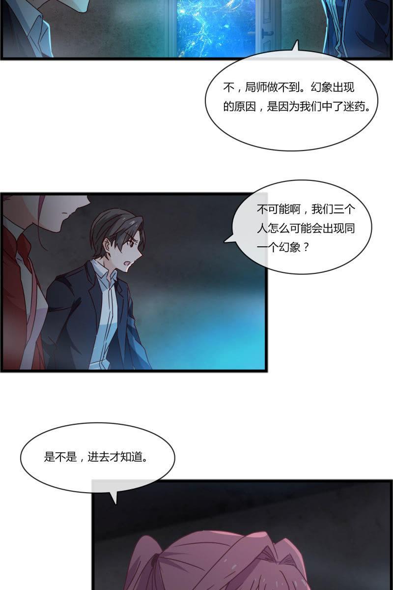 《总裁大人的甜蜜小女巫》不要再离开我了 第11页