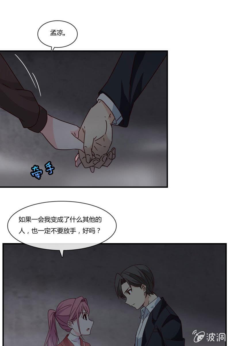《总裁大人的甜蜜小女巫》不要再离开我了 第13页