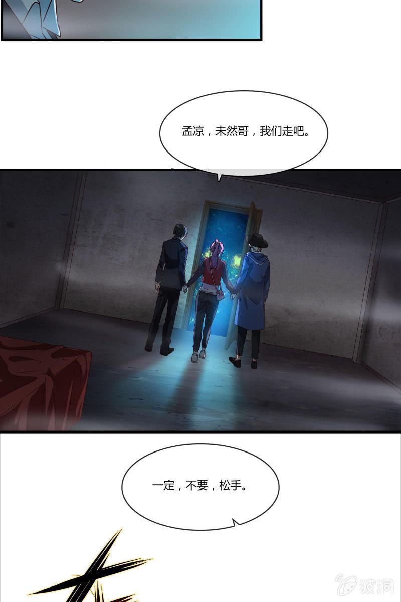 《总裁大人的甜蜜小女巫》不要再离开我了 第17页