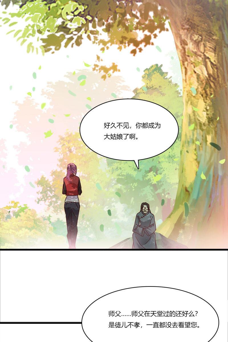 《总裁大人的甜蜜小女巫》不要再离开我了 第22页