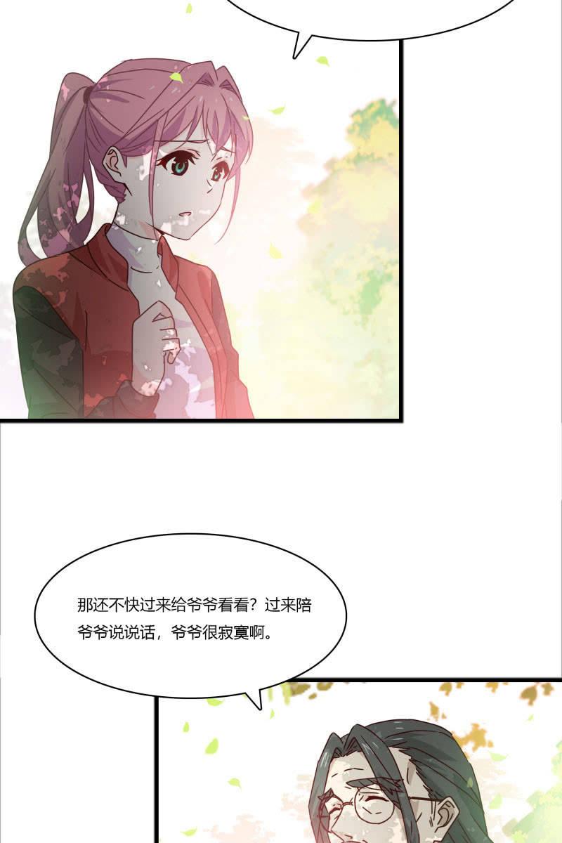 《总裁大人的甜蜜小女巫》不要再离开我了 第23页