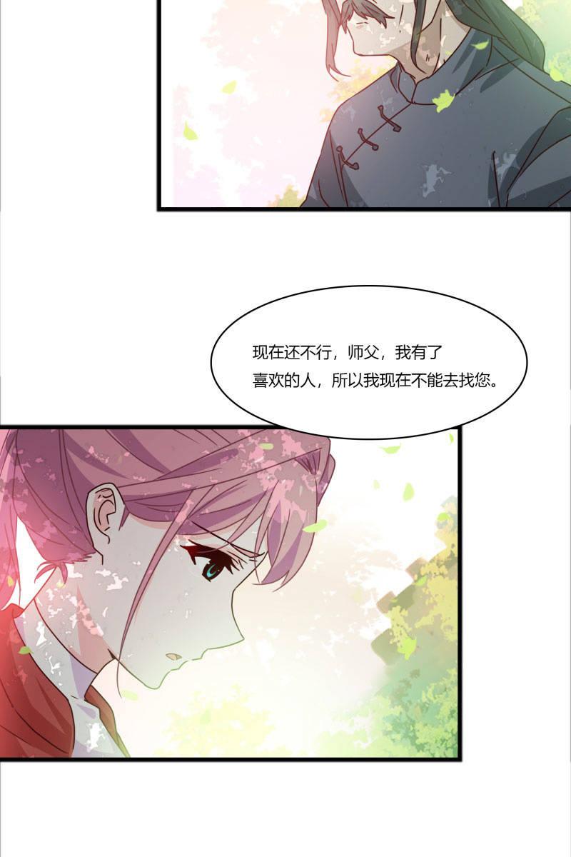 《总裁大人的甜蜜小女巫》不要再离开我了 第24页