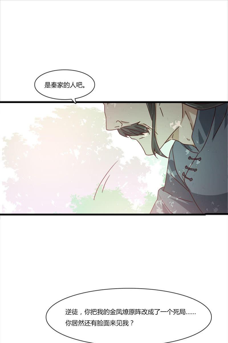《总裁大人的甜蜜小女巫》不要再离开我了 第26页