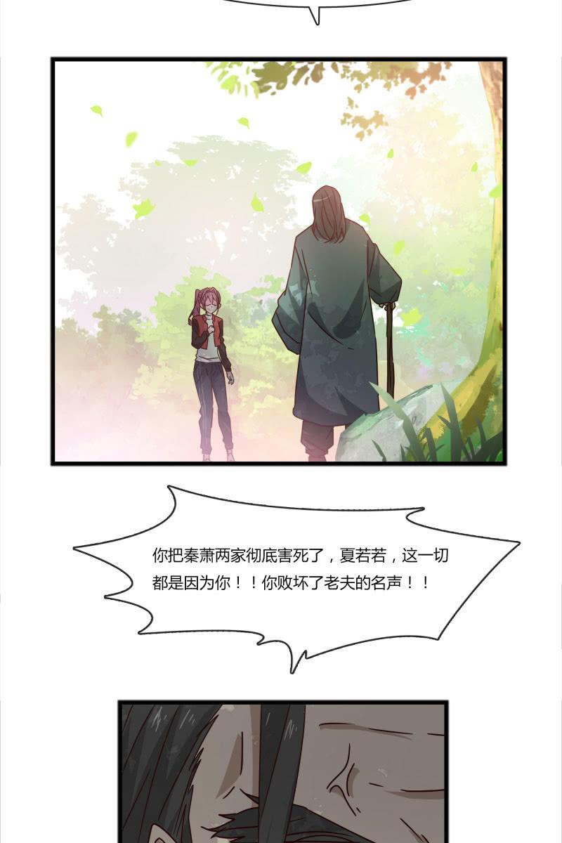 《总裁大人的甜蜜小女巫》不要再离开我了 第27页