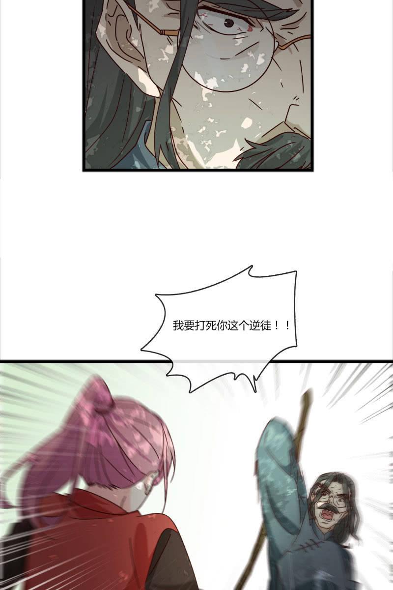 《总裁大人的甜蜜小女巫》不要再离开我了 第28页