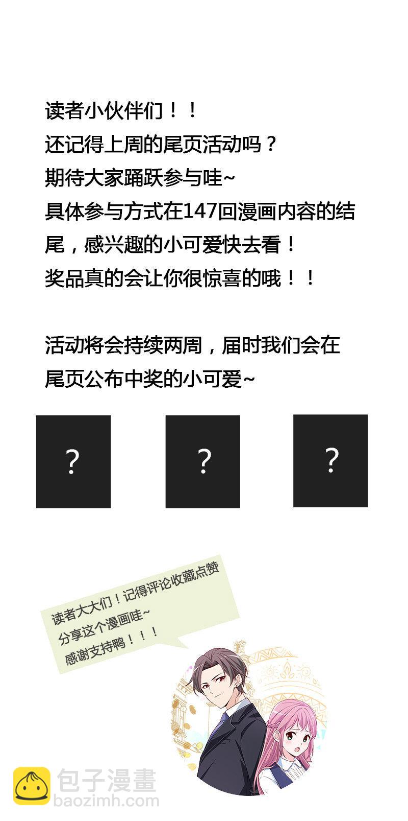《总裁大人的甜蜜小女巫》不要再离开我了 第30页