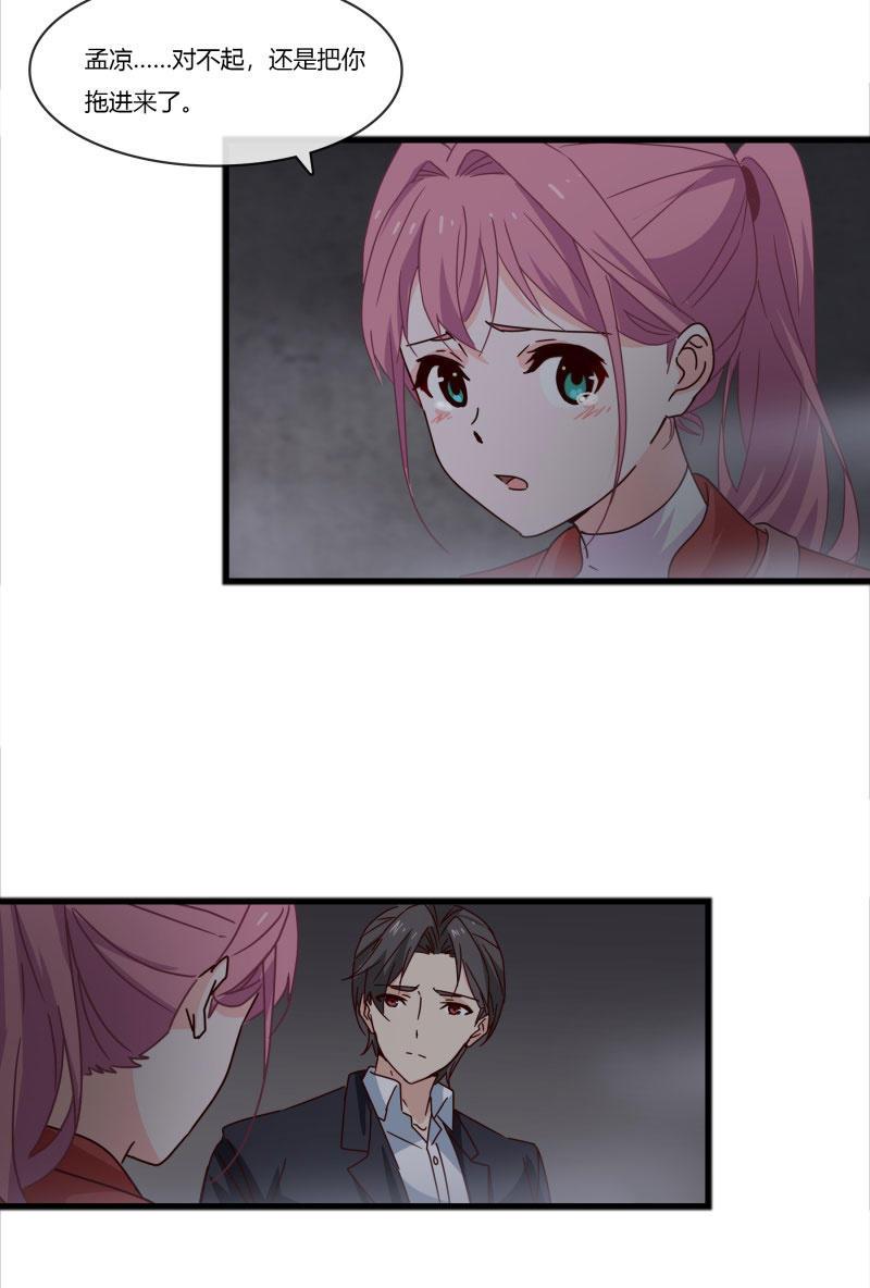 《总裁大人的甜蜜小女巫》不要再离开我了 第4页