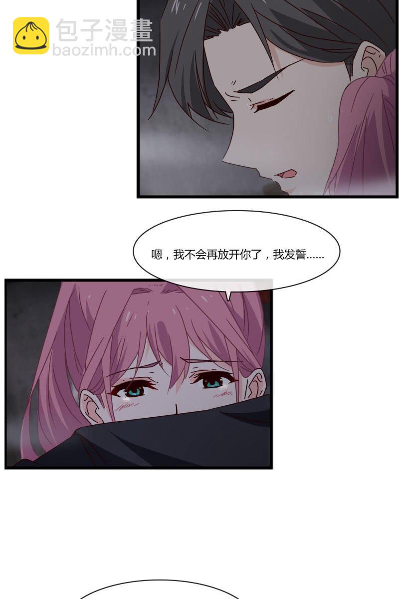 《总裁大人的甜蜜小女巫》不要再离开我了 第7页