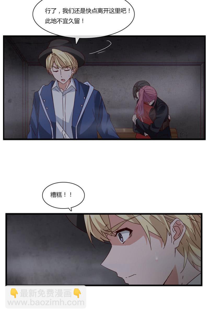 《总裁大人的甜蜜小女巫》不要再离开我了 第8页