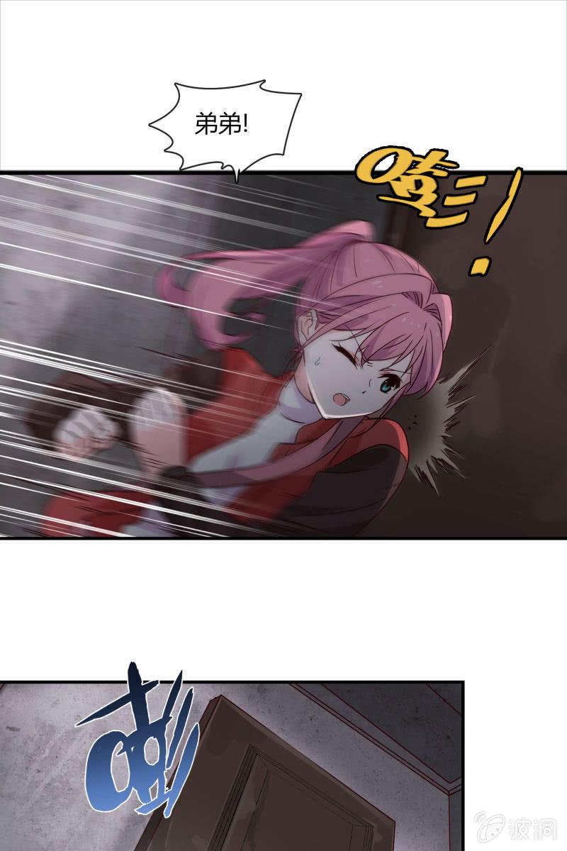 《总裁大人的甜蜜小女巫》火 第17页