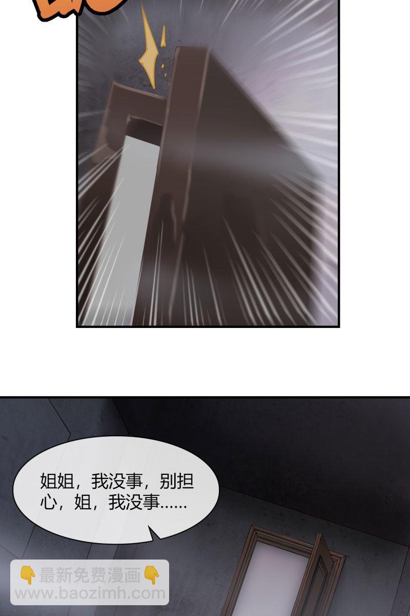 《总裁大人的甜蜜小女巫》火 第20页