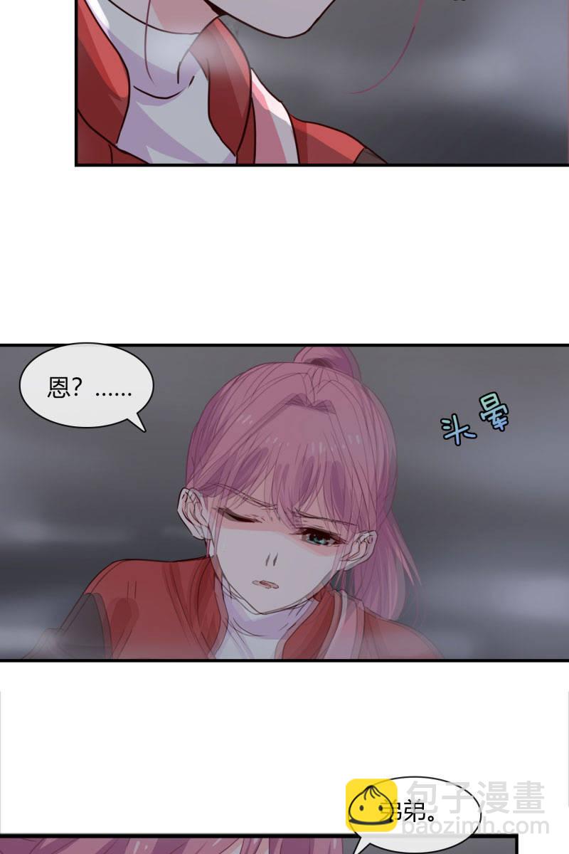 《总裁大人的甜蜜小女巫》火 第23页