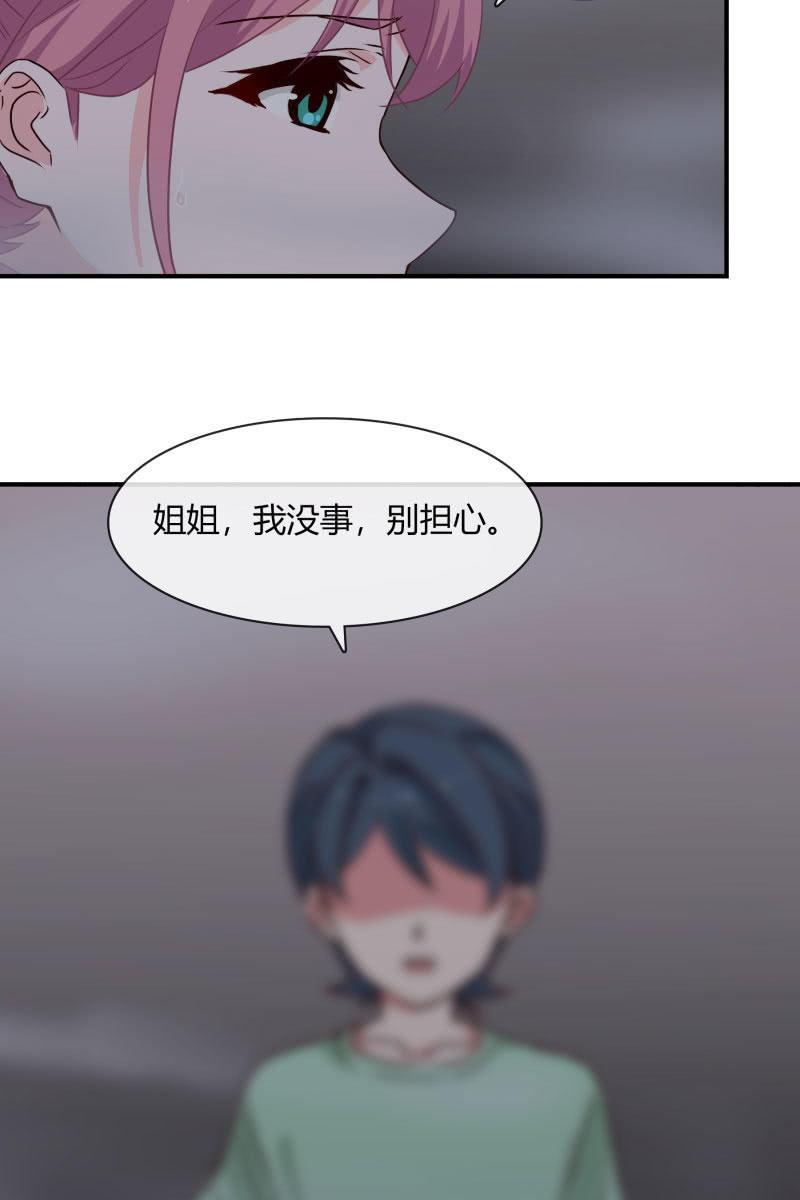 《总裁大人的甜蜜小女巫》火 第24页