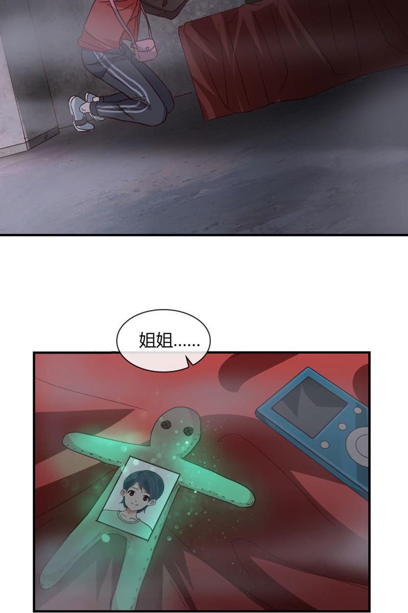 《总裁大人的甜蜜小女巫》火 第27页