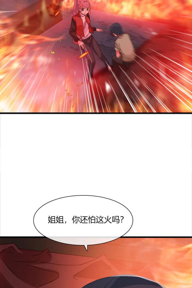 《总裁大人的甜蜜小女巫》火 第31页