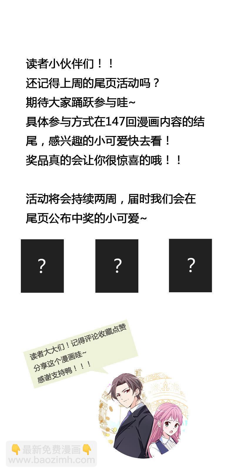 《总裁大人的甜蜜小女巫》火 第34页