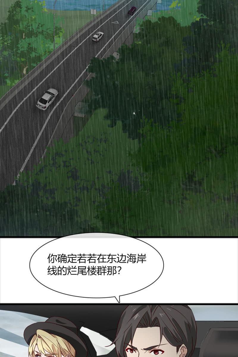 《总裁大人的甜蜜小女巫》火 第3页