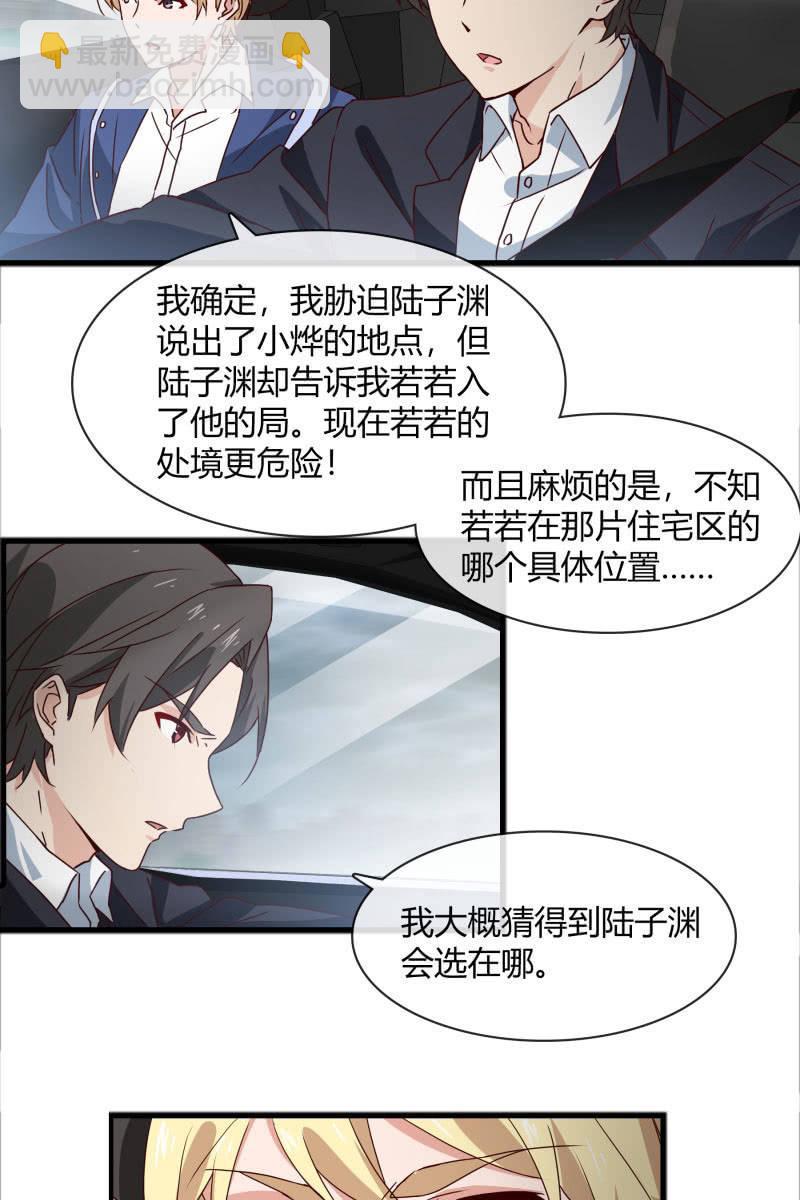 《总裁大人的甜蜜小女巫》火 第4页