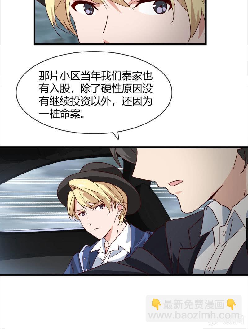 《总裁大人的甜蜜小女巫》火 第5页