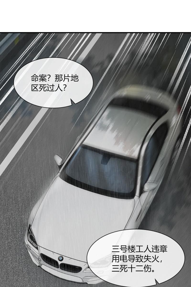 《总裁大人的甜蜜小女巫》火 第6页