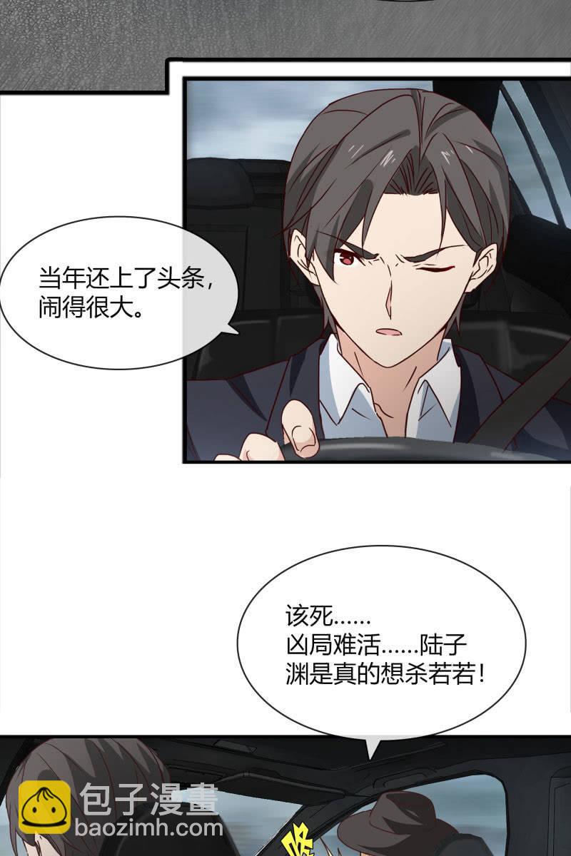 《总裁大人的甜蜜小女巫》火 第7页