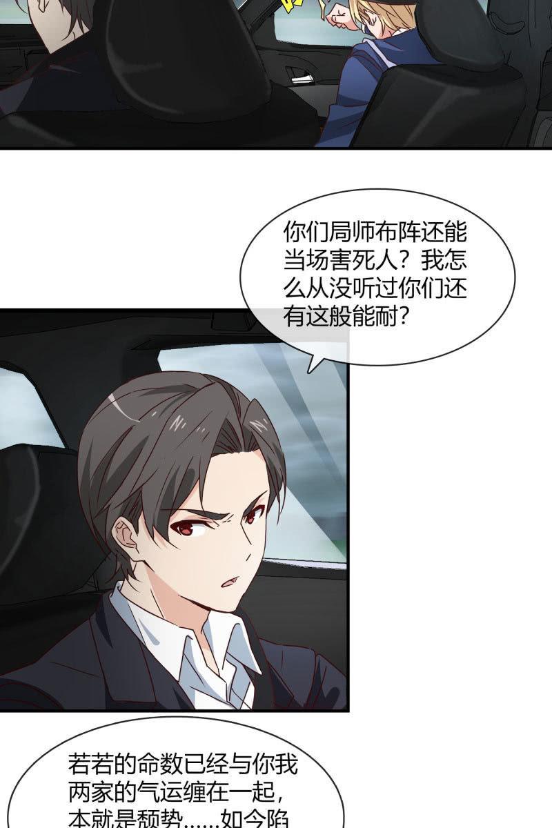 《总裁大人的甜蜜小女巫》火 第8页