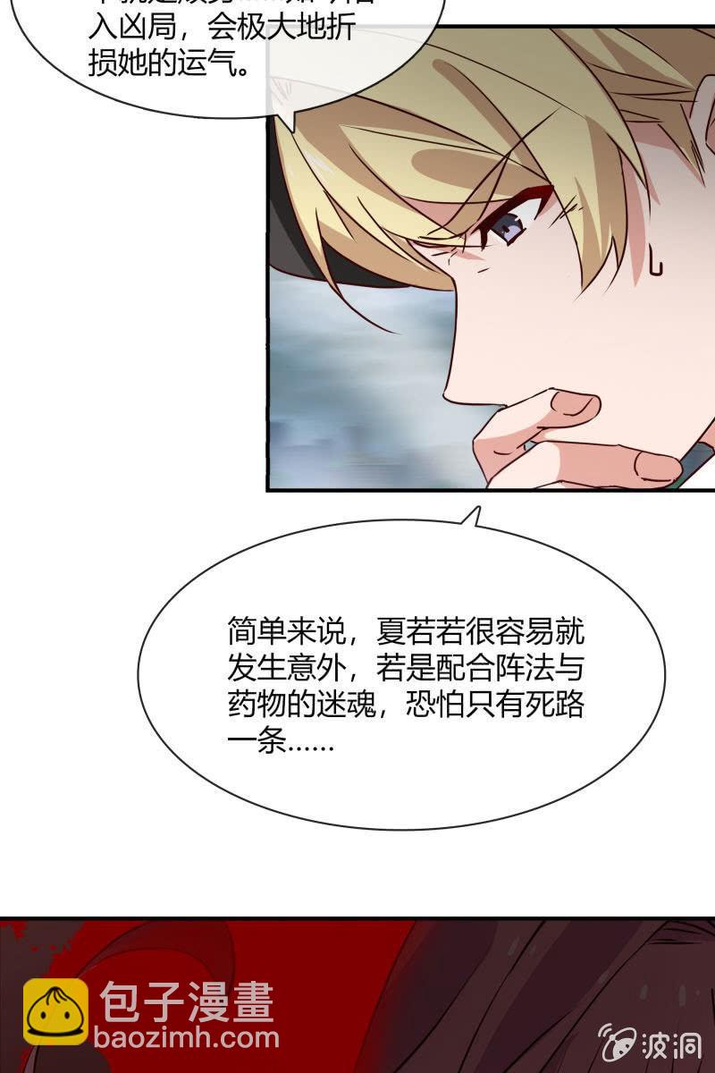 《总裁大人的甜蜜小女巫》火 第9页