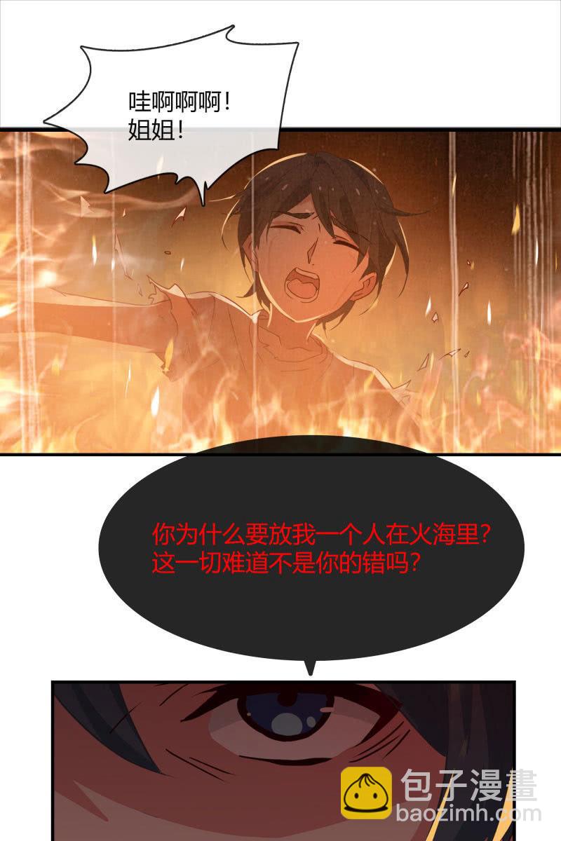 《总裁大人的甜蜜小女巫》跟我一起下地狱吧 第11页