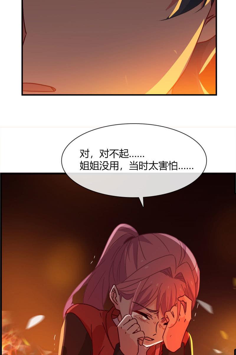 《总裁大人的甜蜜小女巫》跟我一起下地狱吧 第12页
