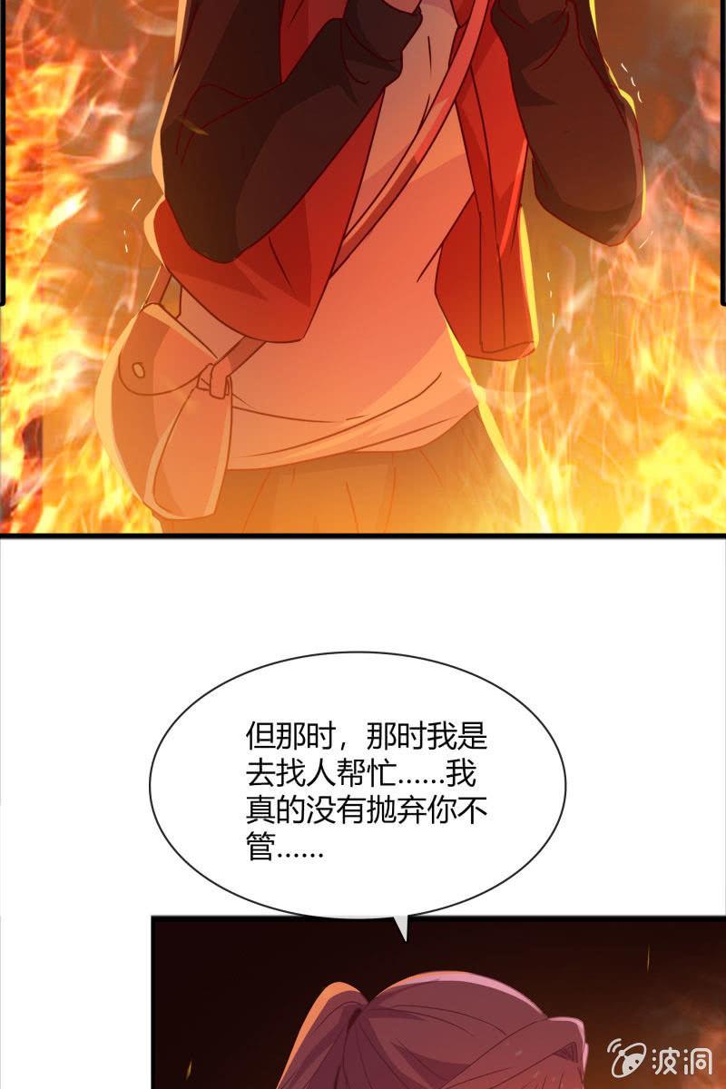 《总裁大人的甜蜜小女巫》跟我一起下地狱吧 第13页