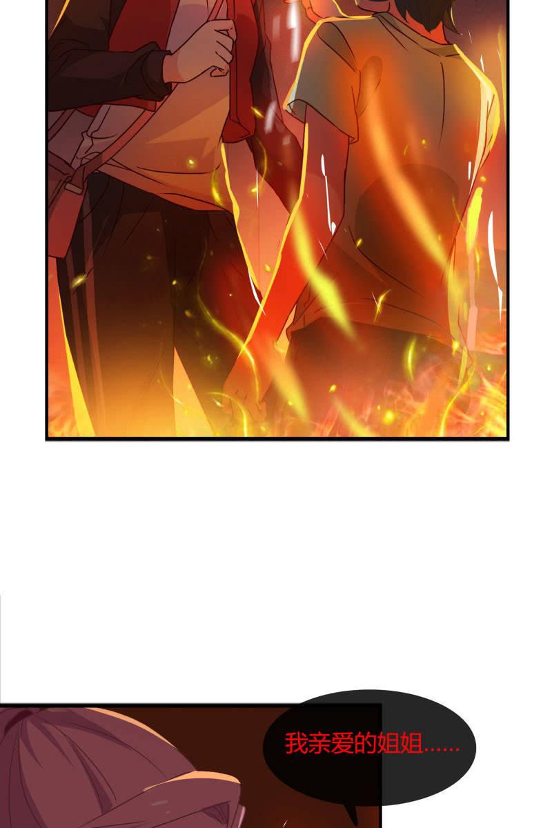 《总裁大人的甜蜜小女巫》跟我一起下地狱吧 第16页